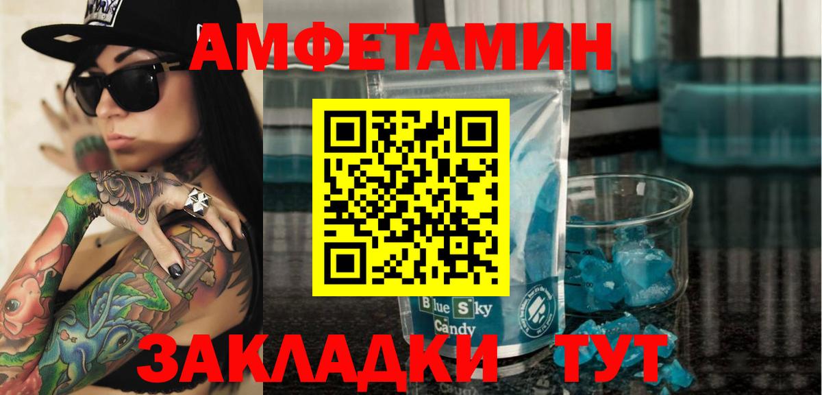 Amphetamine Premium Коломна