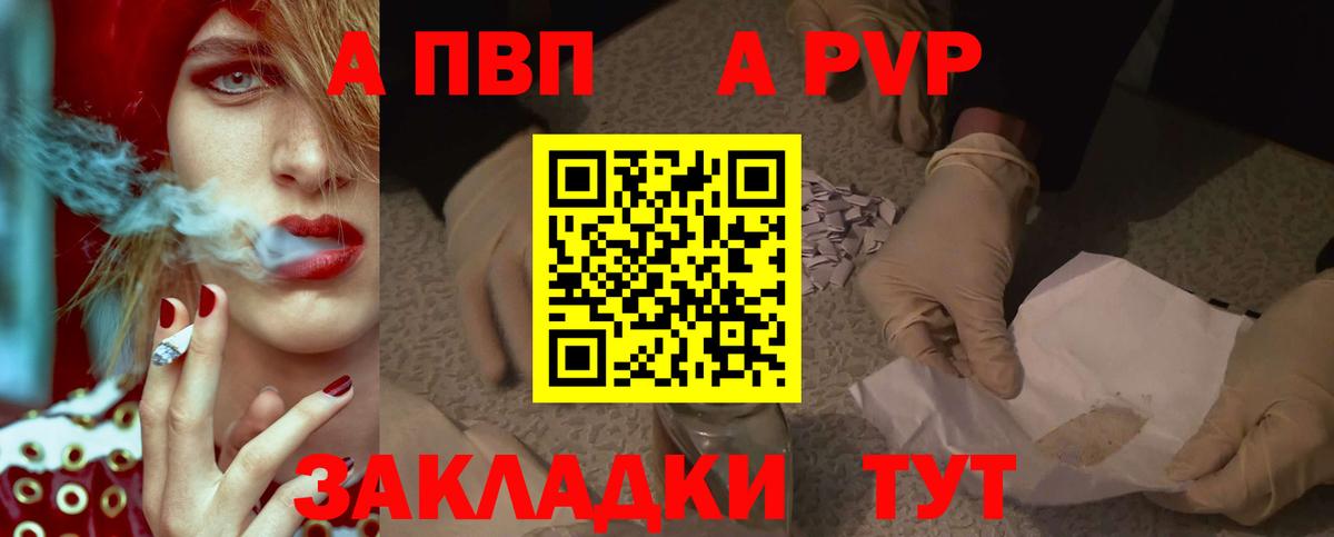 Коломна  Alfa_PVP мука  A-PVP крисы CK  APVP Соль  Вход с VPN 