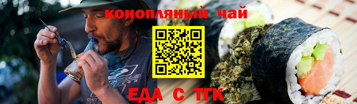Коломна  Еда ТГК марихуана  Вход с VPN 