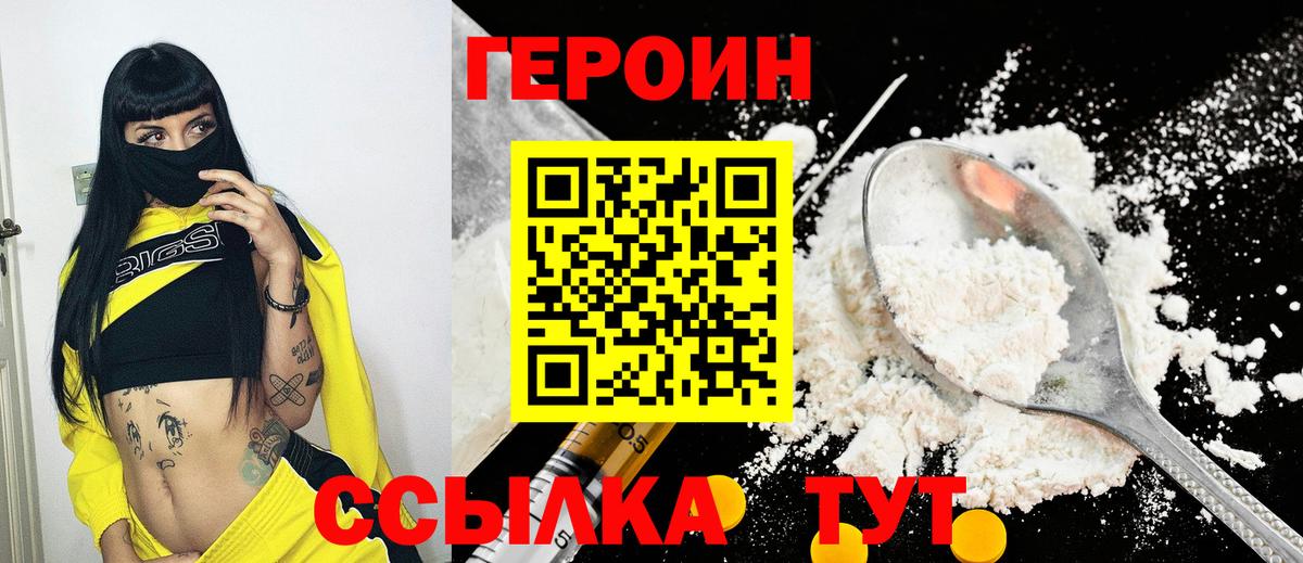 Коломна  Героин Heroin  Вход с VPN 