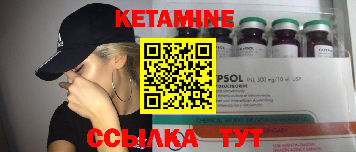 Коломна  КЕТАМИН VHQ  Вход с VPN 