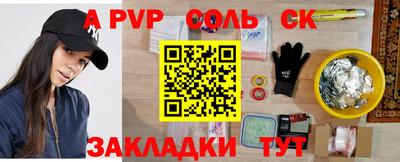 спайс Лесосибирск
