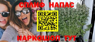 спайс Лесосибирск