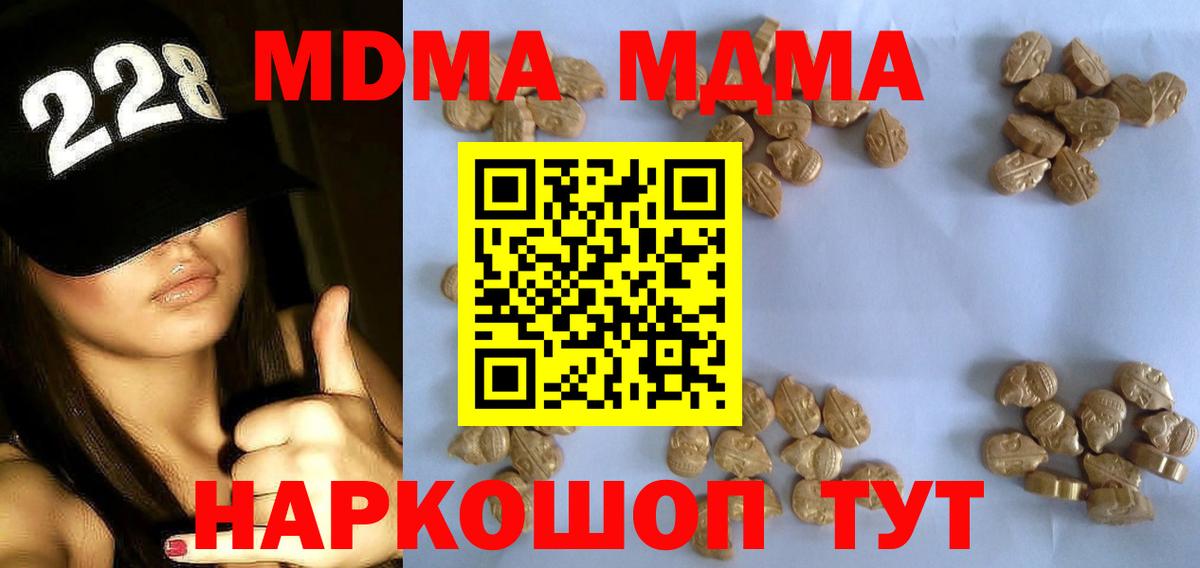 МДМА молли Коломна