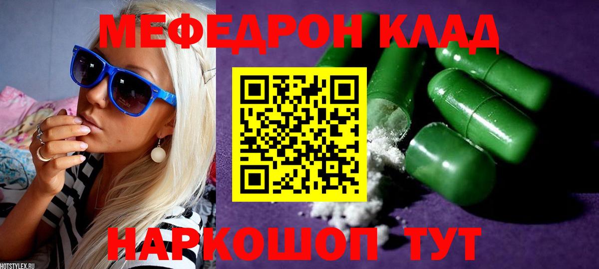 МЯУ-МЯУ мука  Меф  Коломна  Вход с VPN  МЯУ-МЯУ мука 