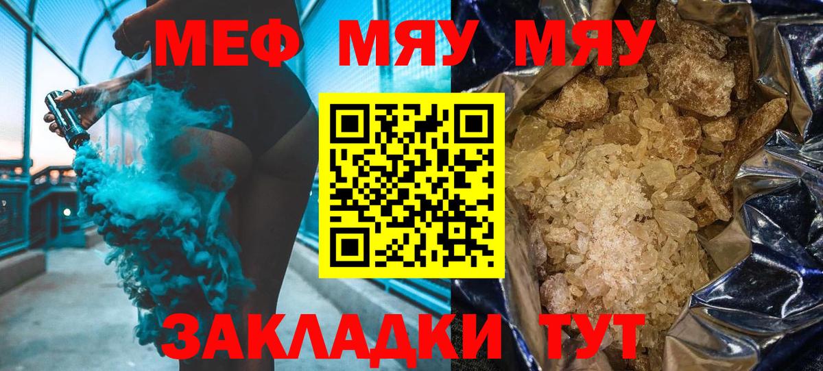 Меф мука Коломна