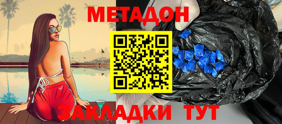 Коломна  МЕТАДОН мёд  мега рабочий сайт  МЕТАДОН methadone  Вход с VPN 