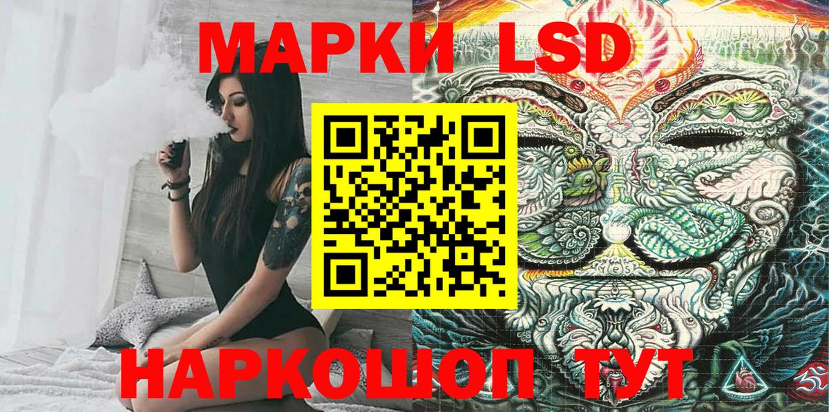 Наркотические марки 1,5мг  Вход с VPN  Коломна 