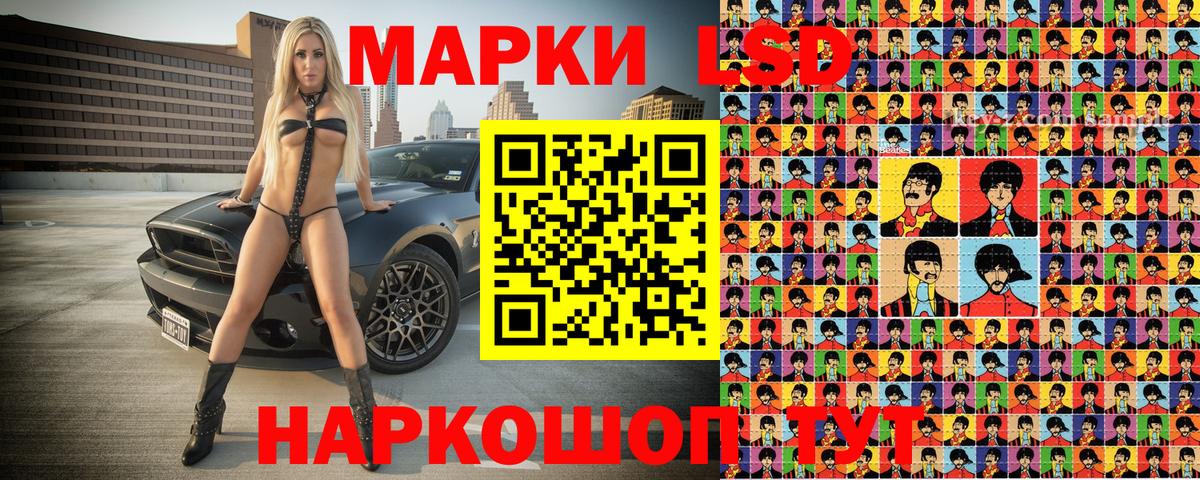 Наркотические марки 1500мкг Коломна
