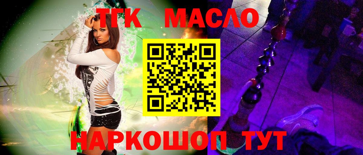 ТГК жижа Коломна