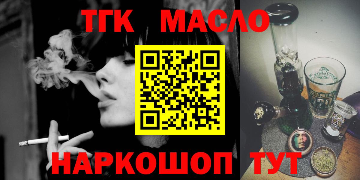 Дистиллят ТГК вейп с тгк  ТГК жижа  Коломна  Вход с VPN 