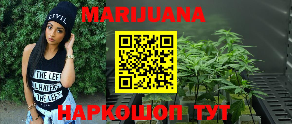 Шишки марихуана Bruce Banner  Марихуана планчик  Вход с VPN  Коломна 
